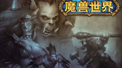 魔兽世界官网登录(魔兽世界的官方网址是多少)  第2张