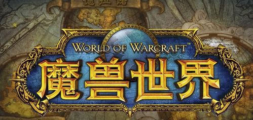 魔兽世界经典怀旧服官网(魔兽世界怀旧服下载地址在哪)  第1张