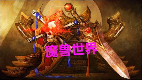 魔兽世界txt全集下载(想看《魔兽世界官方小说三部曲》小说，谁能分享下百度云在线免费资源)  第2张