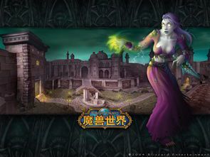 下载wow(魔兽世界如何下载)  第1张