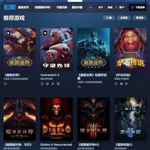 暴雪中国回应与网易停止合作(网易为什么与暴雪终止合作)  第2张