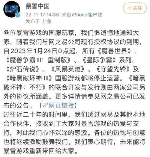 2023年暴雪代理权是谁(魔兽世界2023代理是谁)  第2张