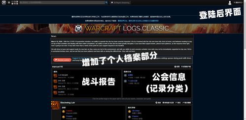 魔兽世界wcl官网怀旧服(wcl怀旧服中文官网如何导入角色)  第1张