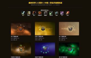 wow天赋模拟器官网(魔兽世界10.0.5中文天赋模拟器地址10.0.5天赋模拟器)  第1张