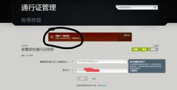 战网通行证官网登录入口(网易战网通行证注册的网址是什么啊)  第1张