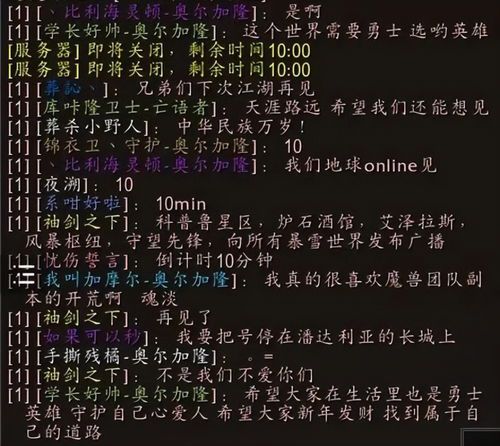 魔兽世界玩家集体告别(魔兽世界怎么退出公会)  第1张