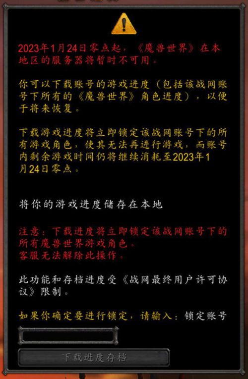 暴雪网易分手风波(动视暴雪与网易“分手”，14年代理合作宣告终止，为何突然终止合作？)  第1张