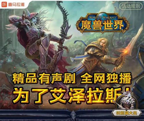 魔兽世界小说在线阅读(《魔兽世界：风暴前夕》epub下载在线阅读，求百度网盘云资源)  第1张