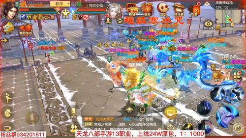 天龙八部怀旧服神仙代售(神仙代售天龙八部账号交易)  第2张