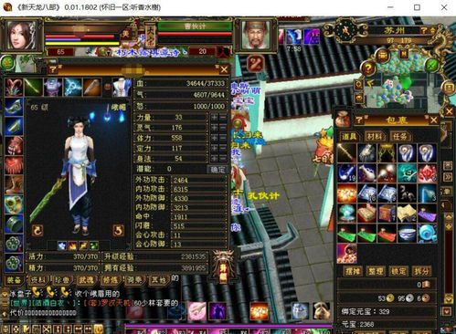 天龙八部怀旧服帐号交易(天龙八部怀旧版账号交易流程)  第2张