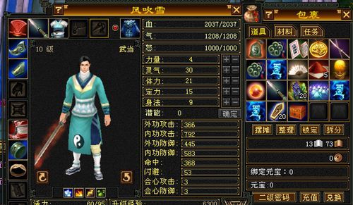 天龙八部怀旧服怎么下(手机上怎么下载怀旧版天龙八部)  第2张