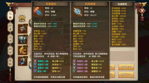 手机上怎么玩天龙八部怀旧服(天龙八部怀旧版怎么用wegame登录)  第1张