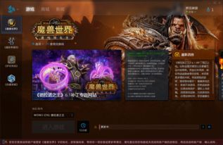 魔兽世界升级包怎么用不了了(我的魔兽补丁怎么不能用？)  第2张