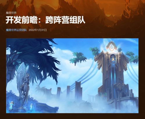 魔兽世界怎么跨地图联机(wow跨区怎么组队)  第2张