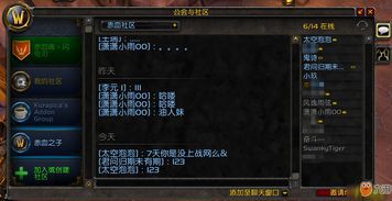 魔兽世界怎么添加频道设置(WOW怎么加入世界频道)  第1张