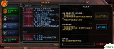 魔兽世界怎么添加频道设置(WOW怎么加入世界频道)  第2张