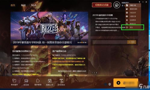 魔兽世界怀旧服插件不能用了吗(魔兽怀旧服大脚插件无法启动)  第2张