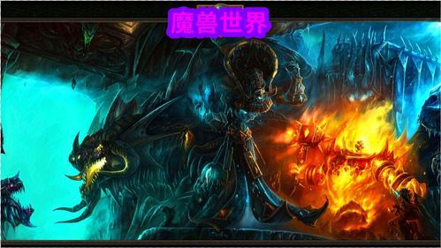 电脑怎么下载魔兽世界冰封王座(电脑怎么下载魔兽争霸3冰封王座单机不收费)  第2张