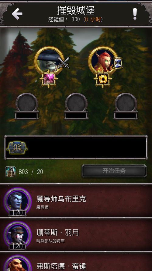 魔兽世界攻略app哪个好玩(有没有魔兽世界app)  第1张