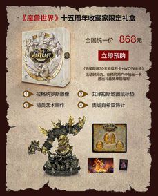 魔兽世界礼盒怎么领取奖励(魔兽世界16周年成就礼包怎么领)  第2张