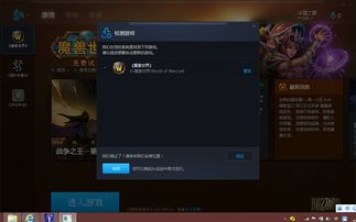 战网怎么定位魔兽世界的位置(安装了Battle.net之后WOW找不到位置)  第1张