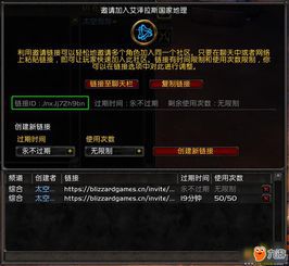 魔兽世界怎么邀请好友玩游戏(魔兽世界怎么组队啊)  第2张