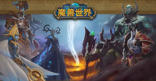 魔兽世界什么好玩一点的游戏(魔兽世界有什么好玩的？)  第2张