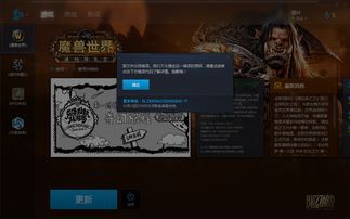 魔兽世界战网无法登录怎么办(电脑登录魔兽世界时提示你已断开连接(BLZ51900012)如何解决)  第1张