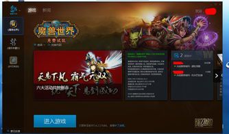 魔兽世界战网无法登录怎么办(电脑登录魔兽世界时提示你已断开连接(BLZ51900012)如何解决)  第2张