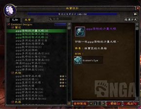 魔兽世界珠宝加工怎么用(魔兽世界9.0珠宝加工攻略)  第1张