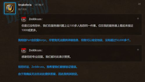 魔兽世界封号怎么解封(魔兽世界账号冻结如何申请解冻)  第1张