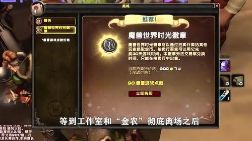 魔兽世界金价怎么看的啊(魔兽世界金价怎么计算)  第2张