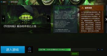 魔兽世界单机版手游下载教程(魔兽世界手游官网下载安装wow手游官方下载链接分享)  第1张