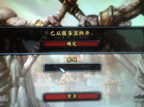 魔兽世界怎么登陆不了游戏账号(魔兽世界登录不上去)  第2张