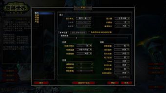 玩魔兽世界用什么配置的电脑好(魔兽世界配置要求)  第2张