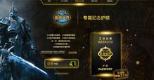 魔兽世界怎么登录账号啊手机版(魔兽世界战网如何用短信登录)  第1张