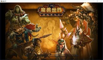 玩魔兽世界很卡怎么办啊(win10电脑玩魔兽世界卡顿的解决方法)  第1张