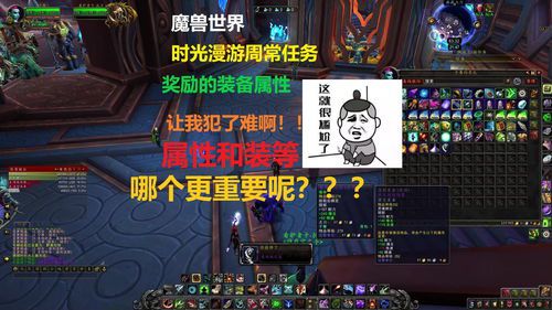 魔兽世界下载时间怎么看的啊(魔兽世界~下载要多长时间)  第2张