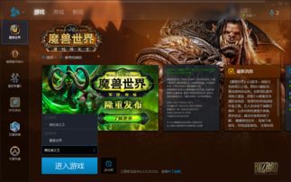 魔兽世界插件禁用怎么办啊(win10玩魔兽世界弹出BigFoot已被禁用如何解决)  第2张