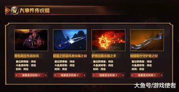 魔兽世界主播收入排行榜(挣钱的游戏)  第2张