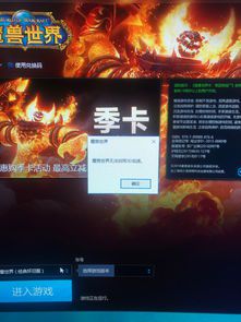 魔兽世界无法启动游戏怎么办(Win7系统无法打开魔兽游戏的具体解决方法)  第2张