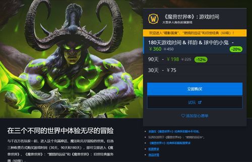 魔兽世界月卡多少钱一个月(魔兽世界积分可以兑换月卡吗)  第2张