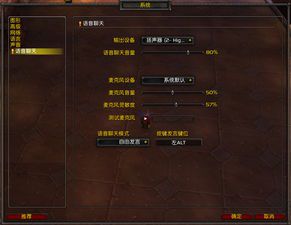 魔兽世界语音宏怎么设置的(WOW喊话宏怎么设置)  第2张