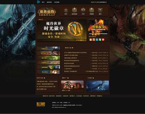 魔兽世界网页版游戏(3D网页版的魔兽世界游戏)  第1张