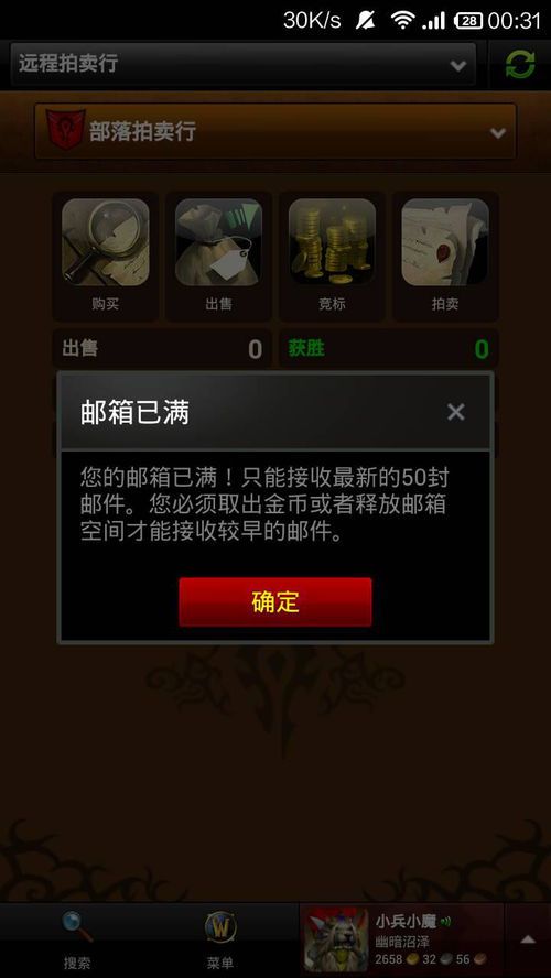 魔兽世界怎么查询邮箱记录信息(怀旧服怎么查邮件记录)  第1张