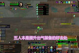 魔兽世界满级之后干什么(魔兽世界9.0版本满级后日常提升方法建议)  第1张