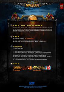 魔兽世界手机注册了怎么解除(魔兽世界手机绑定怎么解除)  第2张