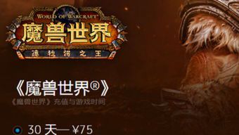 魔兽世界怎么设置不卡顿显示(win10电脑玩魔兽世界卡顿的解决方法)  第2张