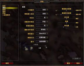 魔兽世界画质怎么设置2k(显示器调整成2K 魔兽世界怎么适配)  第1张