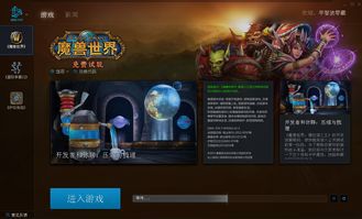 战网怎么下载魔兽世界端游版(WOW怎么下载)  第1张